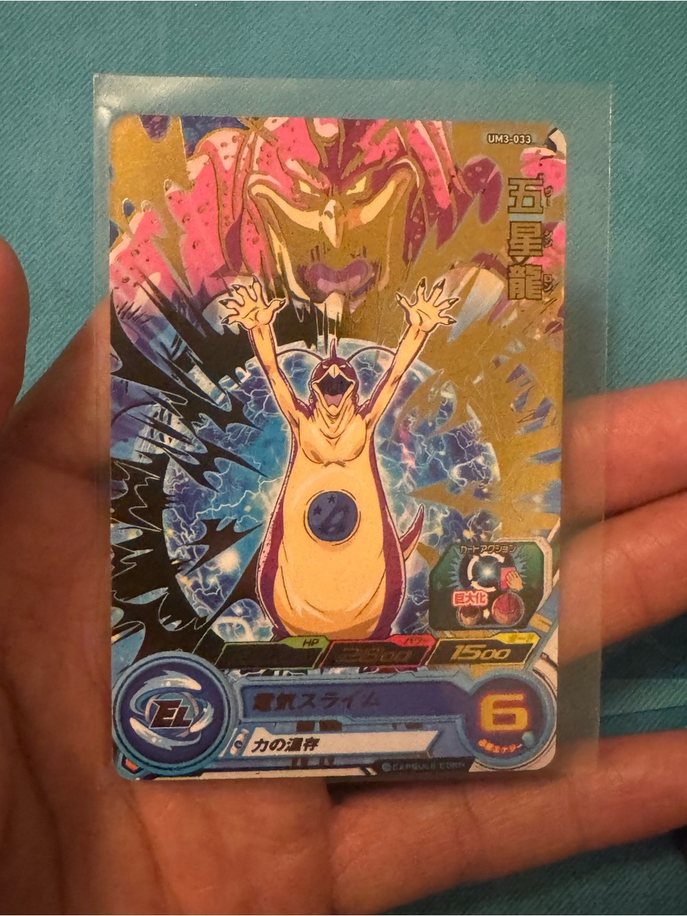 Dragon Ball card perfect condition